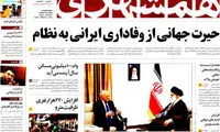 عناوین روزنامه های امروز 94/12/09