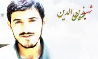 سرنوشت سریال شهید زین‌الدین چه شد؟