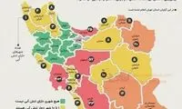کدام استان‌ها بیشترین تنش آبی را دارند؟