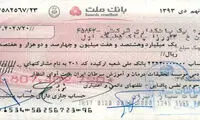 چک 180 میلیونی به نیت پاشایی +عکس