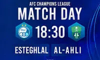 پوستر ساده استقلال برای دیدار با الاهلی