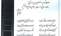 آخرین نوشتار «علی معلم»