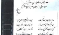 آخرین نوشتار «علی معلم»