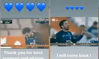 میلیچ: به استقلال برمی‌گردم!