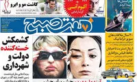 عناوین روزنامه های امروز 95/06/16