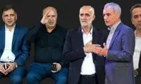 تهدید فدراسیون توسط کانال‌های هواداری استقلال!