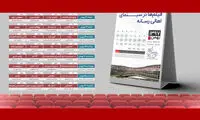 اعلام برنامه اکران در سینمای اهالی رسانه