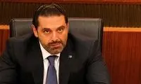 سعد الحریری: قصد ندارم نامزد نخست‌وزیری شوم