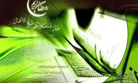 دعای روز بیست و دوم ماه مبارک رمضان
