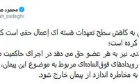 صادقی: تصمیم به کاهش تعهدات، حق ایران است