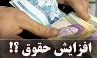 پیشنهاد افزایش حقوق کارگران به ۳ میلیون تومان
