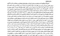کمیسیون بهداشت از رئیس‌جمهور شکایت کرد