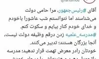روایت یک فعال رسانه از ساخت حوزه جدید در قم