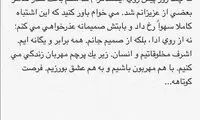 محسن چاوشی عذرخواهی کرد