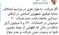 نصیری: آرای سفید انتخابات نشانه چیست؟