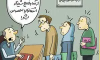 کارتون؛ دهه شصتی‌ها دیگر دنبال کار نباشید