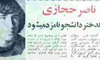 خبر نامزدی پیشکسوت استقلال در روزنامه‌ها!