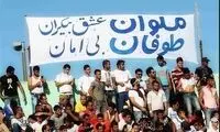 هواداران ملوان به ورزشگاه آمدند