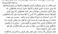 کامنت تند بهنوش بختیاری علیه نامزدهای سیمرغ