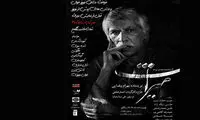 نوروزخوانی در تماشاخانه سنگلج