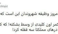 نوبخت درخواست دعا دارد، مردم کنایه می‌زنند!