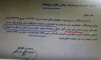 توضیح درباره حضور دختر یک نماینده در وزرات نفت