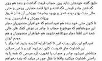 چرخنده: حمایتم از خواهران منصوریان مالی نبود