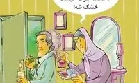 کاریکاتور: کشف راه جلوگیری از خیانت مردان