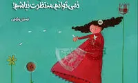 فقط رمانتیک ها بخوانند (22)