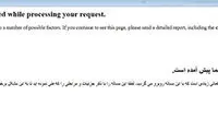 سایت بانک مرکزی از دسترس خارج شد