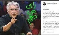 کیانیان: چرا مجبوریم رأى بدهیم؟