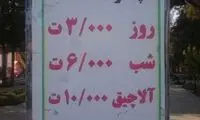 واگذاری پارک لاله به بخش خصوصی تکذیب شد