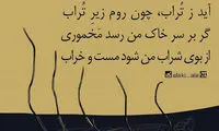 مینی شعر (403)