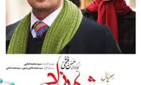 سود «شهرزاد» سینماداران را وسوسه کرد