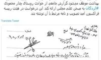 بررسی حوادث لردگان در صحن مجلس