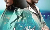 از مجاهدین تا منافقین؛ نکاتی درباره «امکان مینا»