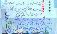 نامه‌ای متفاوت برای امام رضا (ع) +عکس