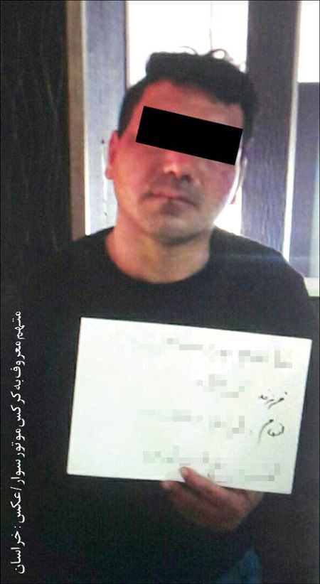 اعدام «کرکس موتور سوار» در مشهد