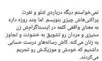 توئیتر علیه توهین بی سابقه تتلو به زنان