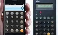 شباهت عجیب محصولات اپل با براون در 60 سال قبل!