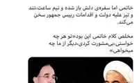 حرف‌های تند و‌ تیز خاتمی خطاب به روحانی