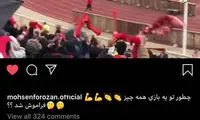 دروازه‌بان جنجالی به استقلال بر می‌گردد