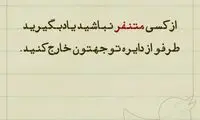 حرفِ دل، حرفِ حساب (118)