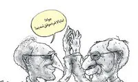 کاریکاتور: ظریف و صالحی زیر سیمان!