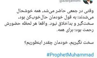 توئیت وزیر ارتباطات به مناسبت میلاد پیامبر(ص)