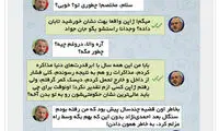 طنز؛ اهدای نشان خورشید تابان به منوچهر متکی!
