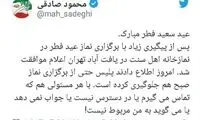 حرف و حدیث درباره برگزاری نماز عید اهل سنت