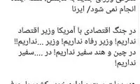 زاکانی: دولت روحانی فقط حرف درمانی می‌کند