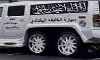 انتشار اولین عکس از خودروی رهبر داعش
