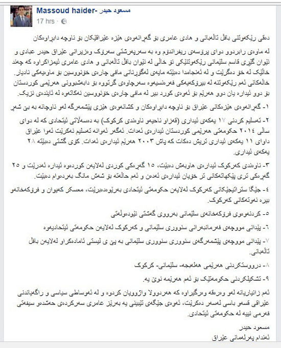 نقش سردار سلیمانی در لغو همه‌پرسی کردستان